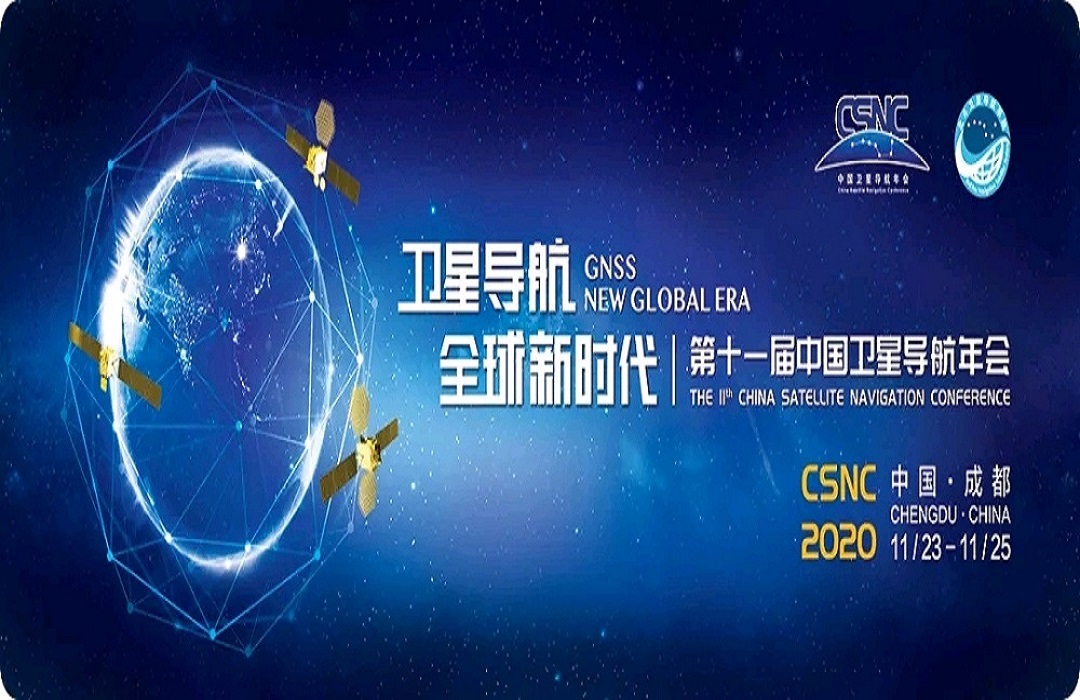 【展会预告】赛思将参加第十一届中国卫星导航年会